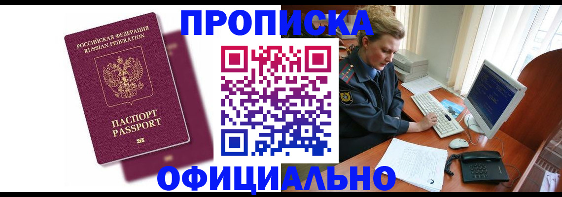 временная регистрация поиск в Нальчике