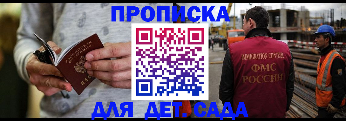 прописка для военкомата в Нальчике