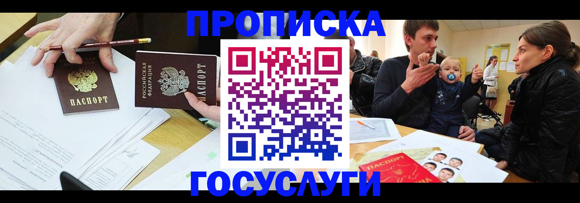 найти адрес прописки в Нальчике