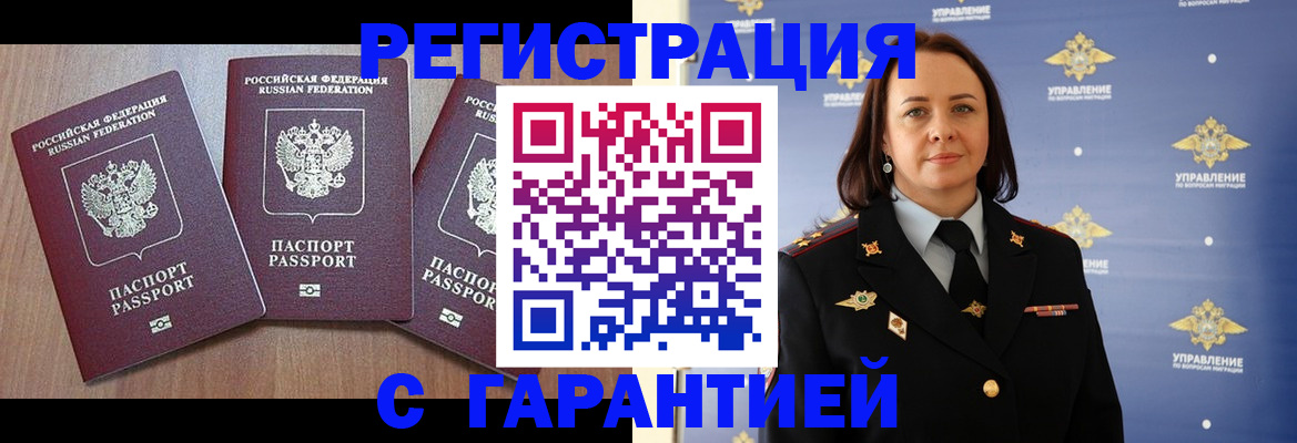 миграционный учет в Нальчике