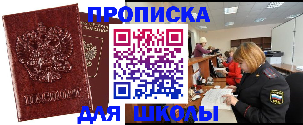 прописка для военкомата в Нальчике