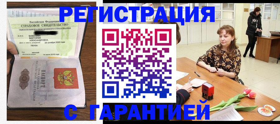 временная регистрация надежно в Нальчике