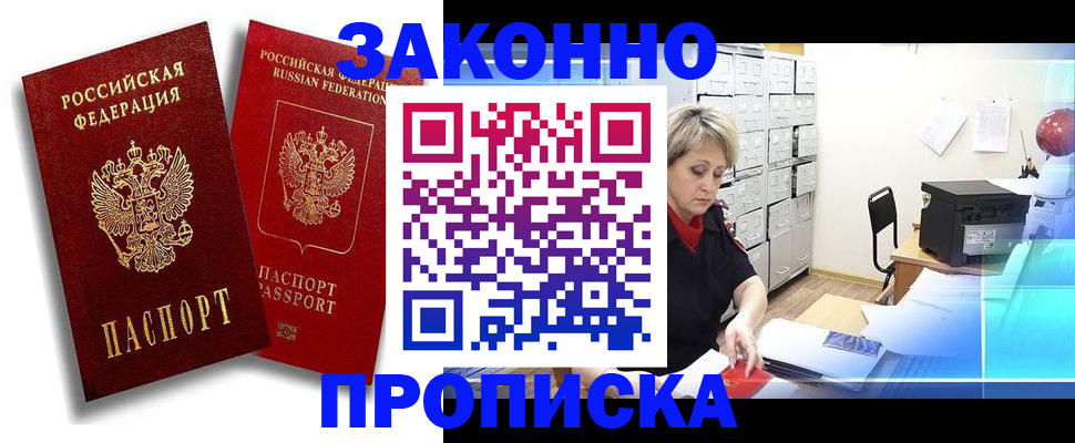 регистрация в Нальчике