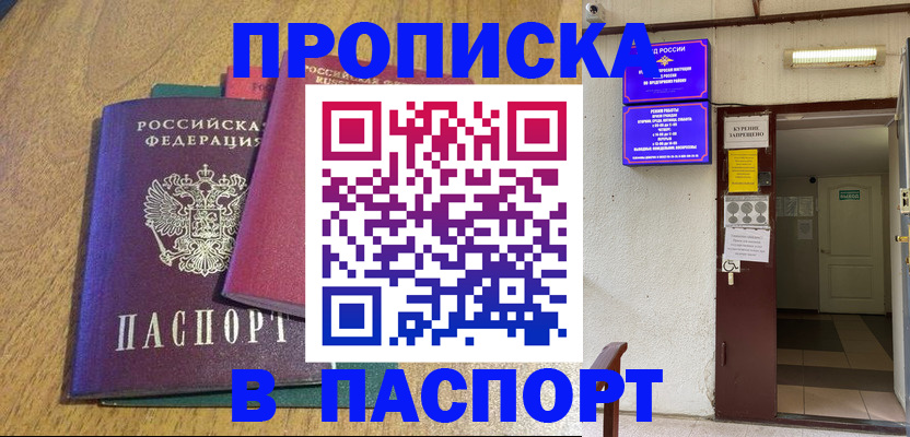 миграционный учет в Нальчике