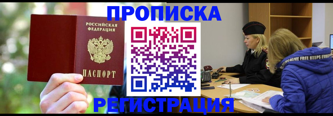 временная регистрация 2025 в Нальчике