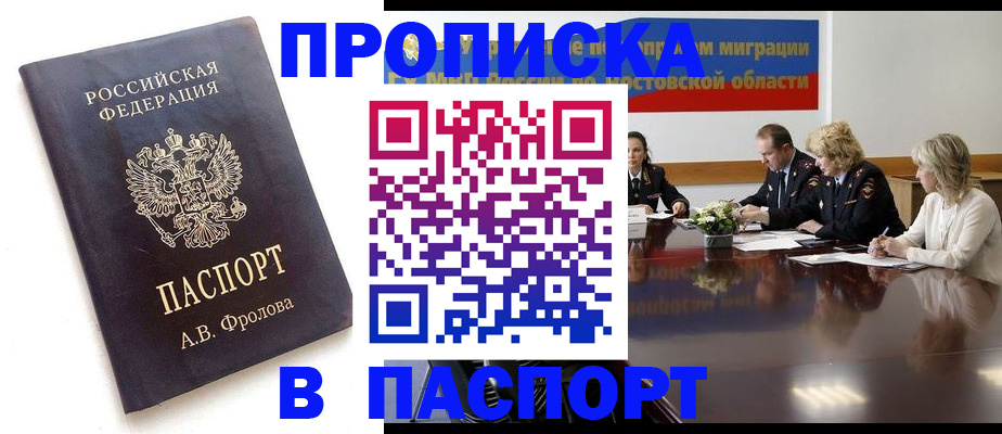временная регистрация гарантия в Нальчике