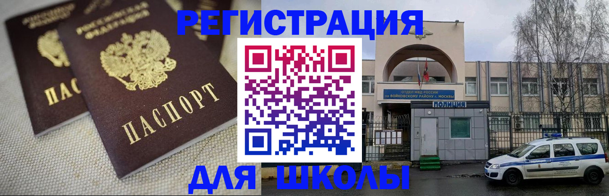 временная регистрация для всех в Нальчике