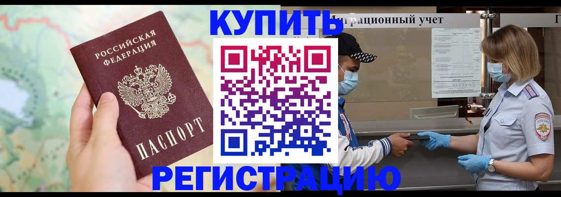 прописка гарантия в Нальчике